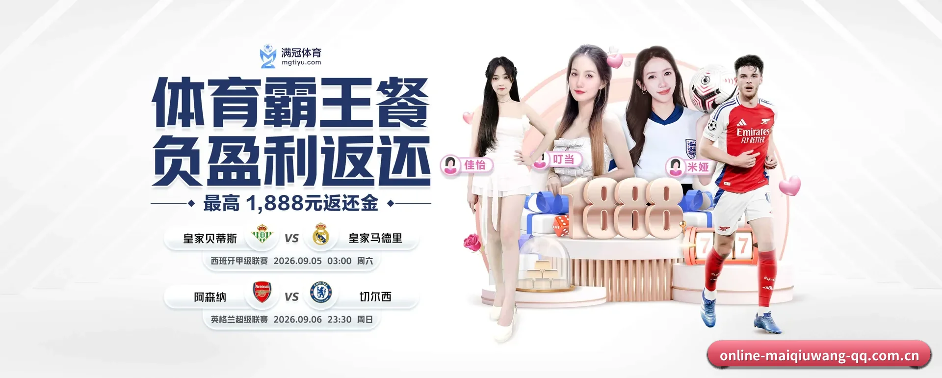 买球网官方平台 APP 界面